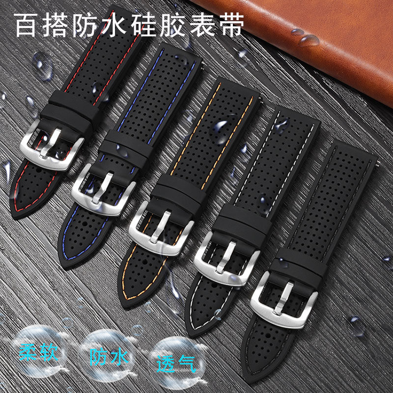 适配美度精工卡西欧硅胶橡胶表带