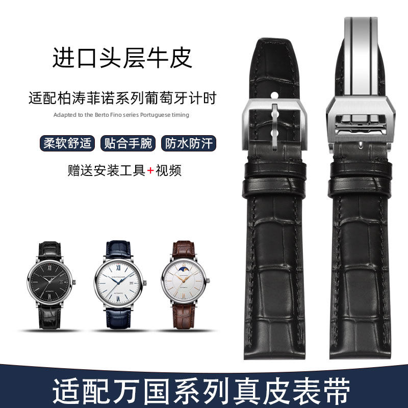 适配万国飞行员真皮表带男柏涛菲诺葡萄牙计时马克18牛皮表带22mm