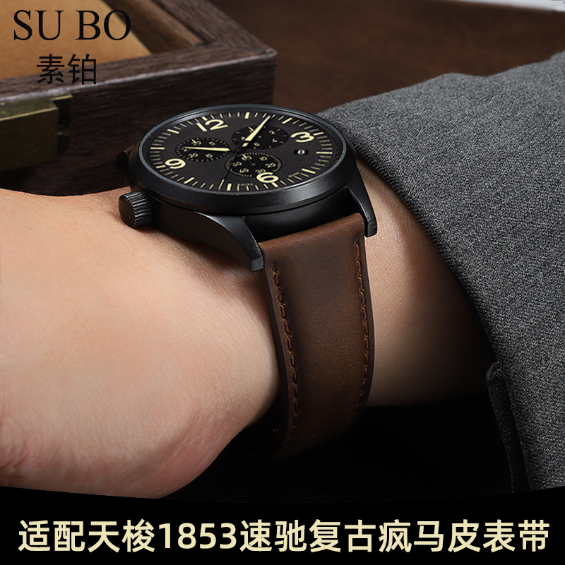 适配天梭1853速驰速敢表带真皮男