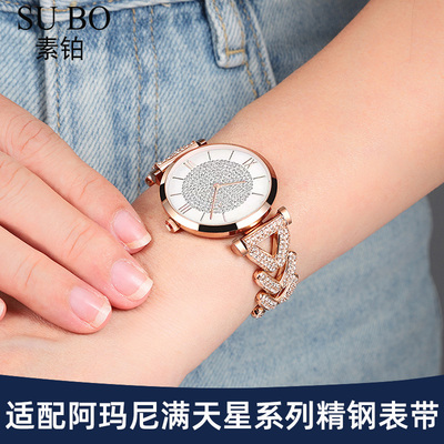 适配阿玛尼满天星摩天轮手表带女