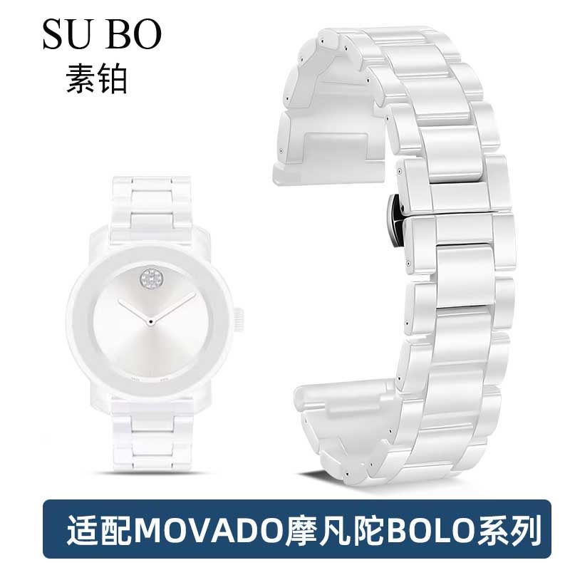 适配摩凡陀BOLO波特陶瓷表带