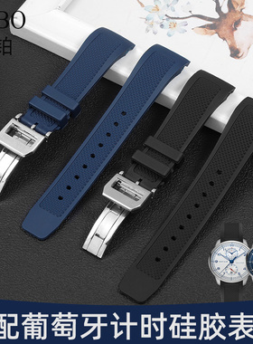 蓝色弧口硅胶手表带男橡胶22MM适配IWC万国航海计时原装IW390211