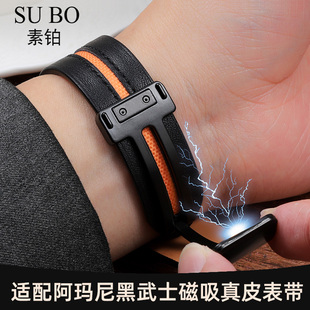 AX7105磁吸皮带 2447 适配阿玛尼黑武士真皮表带男AR11242 60008