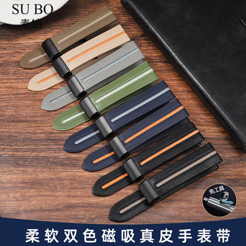 适配卡西欧华为磁吸真皮手表带男