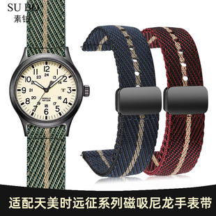 适配TlMEX天美时尼龙表带男远征系列T49905 T49963磁吸帆布带20mm
