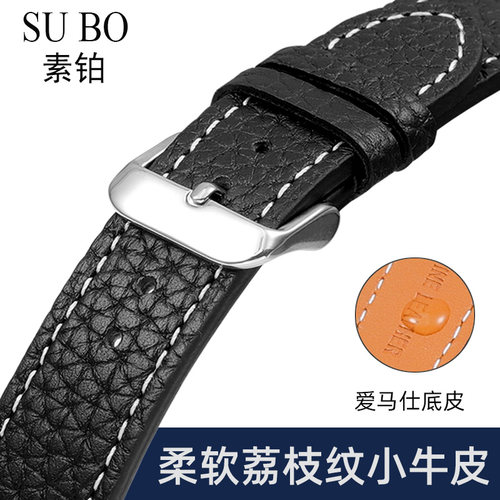 柔软手表带真皮男女针扣蝴蝶扣