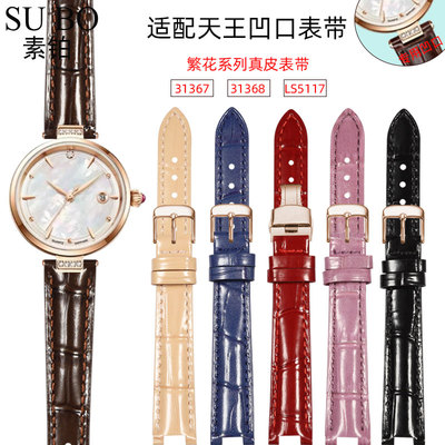适配天王凹口繁花系列真皮手表带