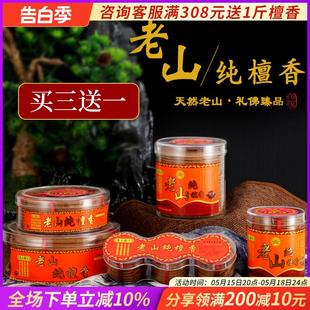 24款香港国天香老山檀香1/2/4/24一小时盘香供佛塔香礼佛室内香薰