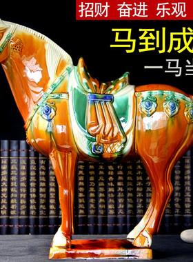 25款唐三彩陶瓷马摆件国礼大马工艺礼品客厅装饰品中式博古架桌面