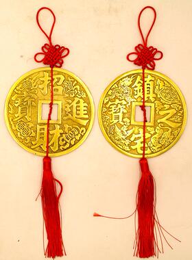 24款黄铜大铜钱挂件招财进宝镇宅之宝铜钱家居客厅办公装饰品风水