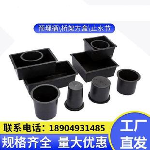 留洞套桶排水管塑料排水预留洞模具方盒排水预埋件建筑桥架母线槽