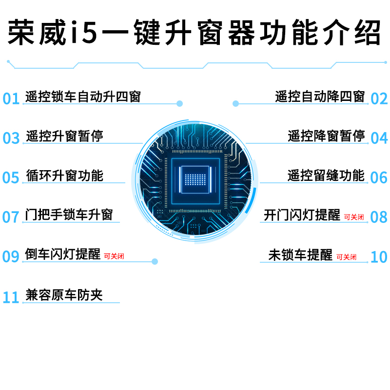 促专用荣威i5Ei5自动升窗器遥控车窗一键升降锁车玻璃关窗改装品