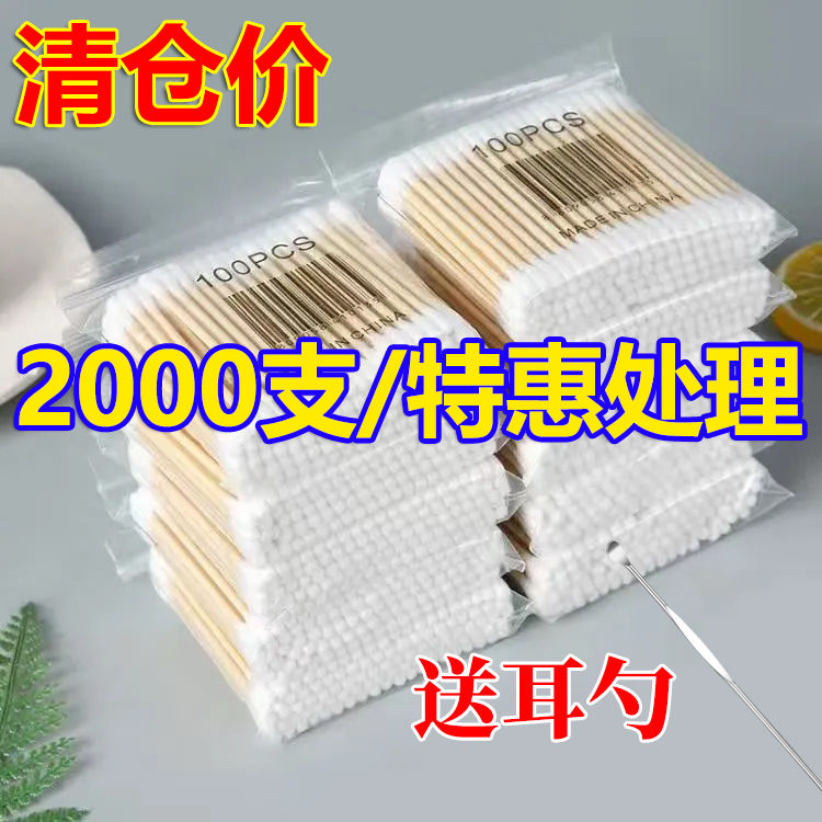 家庭一次性双头挖耳棉签消毒木棒化妆卸妆专用棉棒棉花舒适安全