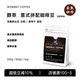 限时体验 拼配咖啡豆1kg深度烘焙袋熊醇萃阿拉比卡不含罗豆 意式