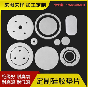 硅胶板垫片耐高温硅橡胶皮低硬度30 100MM白色黑色 70邵氏度厚0.1