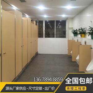 定制成品公共卫生间防水隔断板厕所学校办公楼洗手间隔板抗倍特板