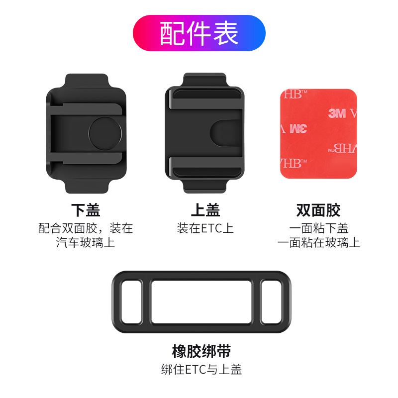 免插卡ETC支架2代可拆卸支架强力背胶固定安装神器免贴专用新款二