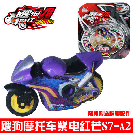 爱动飕狗摩托车7代搜狗飞车黄金战车轨道套装惯性车儿童玩具迷你
