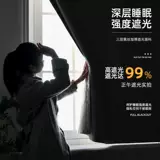 Штора, маленькая ткань на липучке