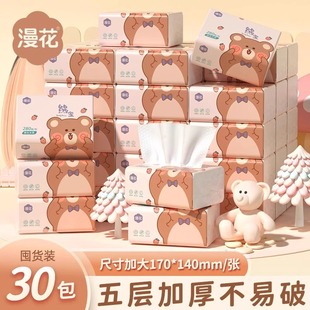 餐巾纸原木卫生纸可湿水 漫花熊宝家用抽纸60包整箱面巾纸实惠装