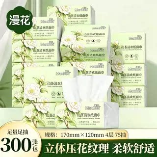 漫花山茶清欢抽纸4层300张家用面巾纸大尺寸实惠装家庭实惠装纸