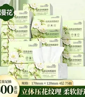 漫花山茶清欢抽纸4层300张家用面巾纸大尺寸实惠装家庭实惠装纸