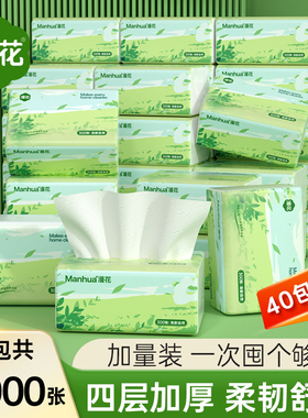 漫花清绿抽纸75抽300张纸巾大包家用餐巾纸整箱母婴擦手纸面巾纸