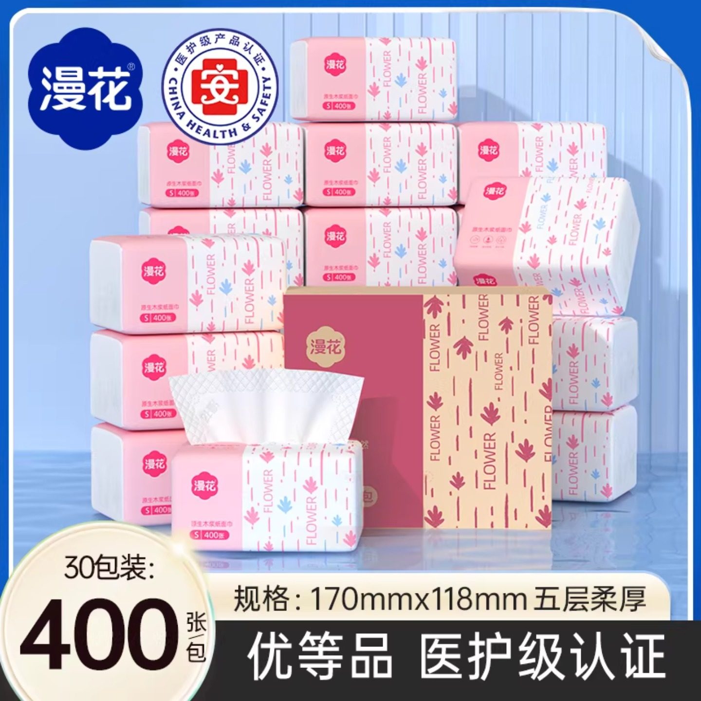 漫花粉白400张抽纸30包整箱批家用多场景实惠装卫生纸擦手纸巾,洗护清洁剂/卫生巾/纸/香薰,家用擦手纸,淘宝优惠券,粉丝福利购,淘宝优惠卷