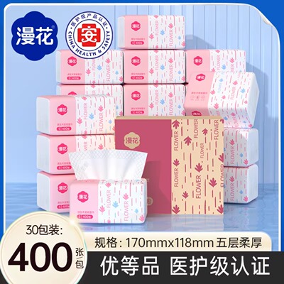 漫花粉白400张抽纸30包整箱批家用多场景实惠装卫生纸擦手纸巾