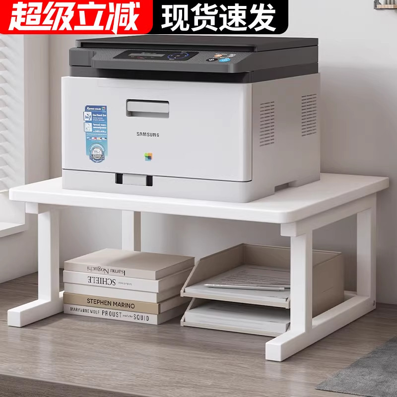 打印机置物架台面小型双层放置架办公室桌面复印机多功能收纳架子