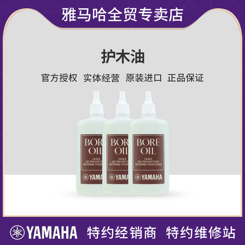 雅马哈木质单簧管保护不易开裂