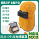 牛皮电焊面罩头戴式 焊帽焊工焊接面具翻盖烧焊全脸专用电焊面罩
