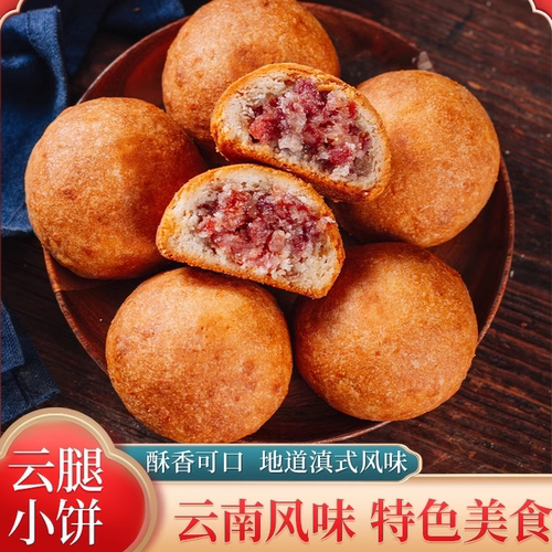 麦万和滇式月饼云南特产酥皮