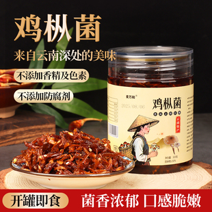 云南特产牛肝菌松茸菌鸡枞菌320g即食下饭菜拌饭拌面小吃菌蘑菇酱
