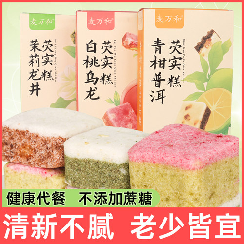 麦万和白桃乌龙芡实糕无蔗糖网红零食早餐糕点办公室下午茶点心