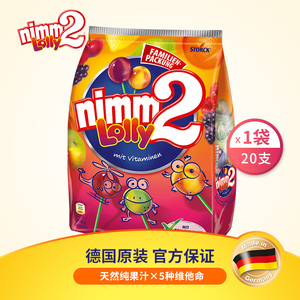 德国二宝nimm2棒棒糖无添加纯果汁维他命宝宝零食200g 官方旗舰店