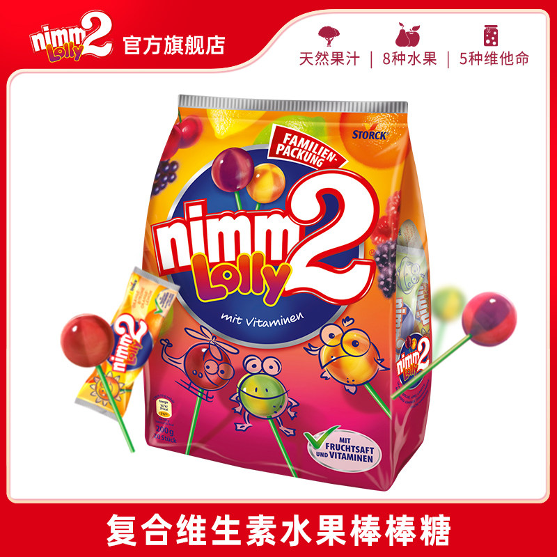 德国nimm2二宝糖水果棒棒糖富含多种维生素糖果孕妇儿童零食20支怎么看?
