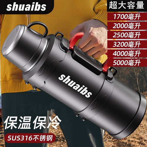 新款户外大容量保温壶