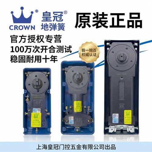 皇冠正品地弹簧新款通用型