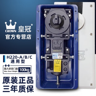 皇冠正品地弹簧H220A/B/C通用型有框无框全玻璃KTV木门旗舰写字楼