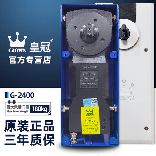 皇冠正品地弹簧S-2400通用型