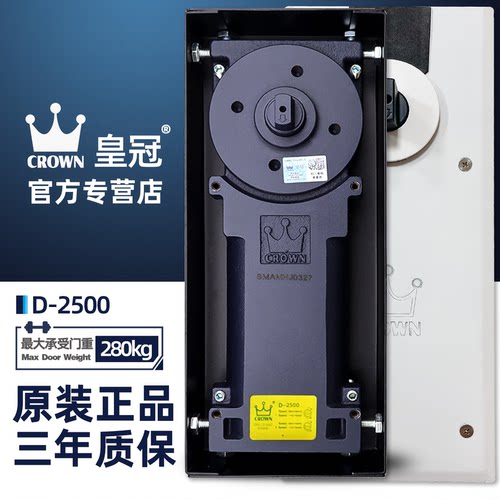 皇冠D2500D3000D4000D4800地弹簧