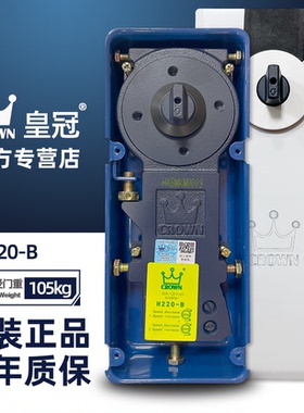 皇冠正品地弹簧H220-B通用型有框门无框全玻璃KTV木门旗舰写字楼