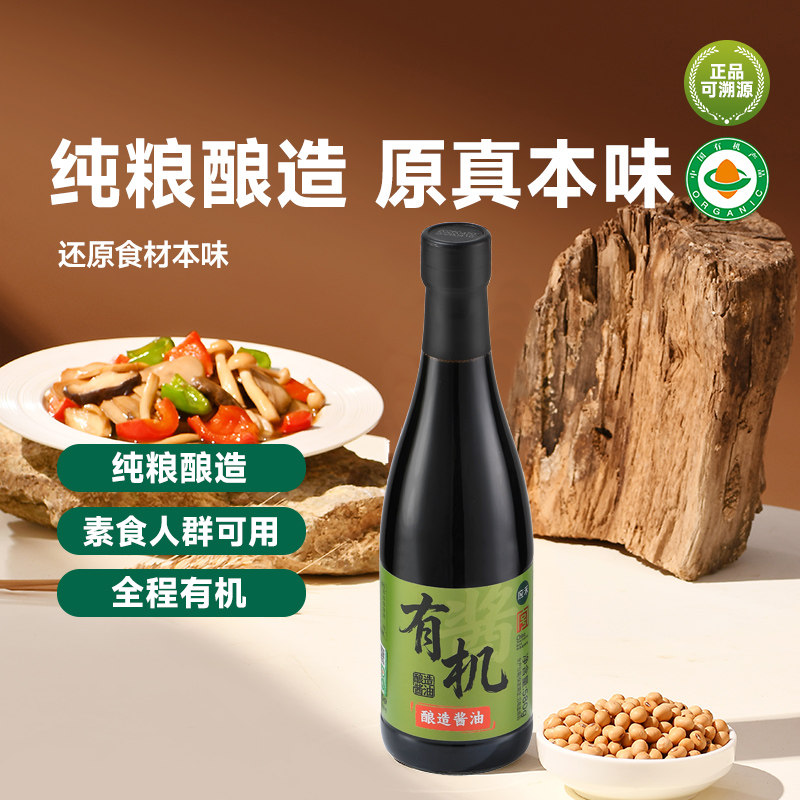 应禾有机薄盐酱油纯素粮食580g家用炒菜凉拌生抽调味料图片