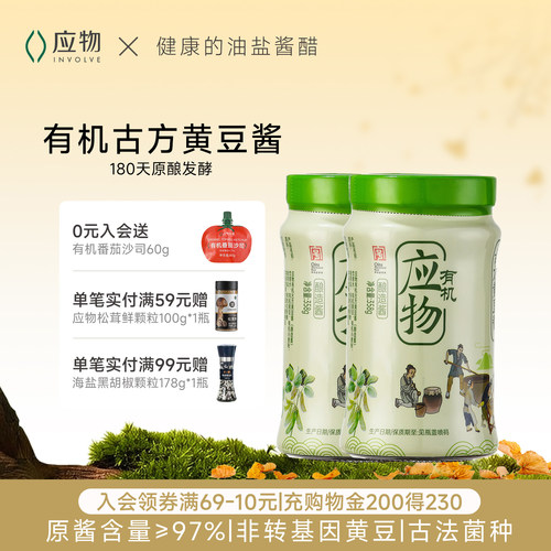 全豆发酵 原滋酱味 井盐