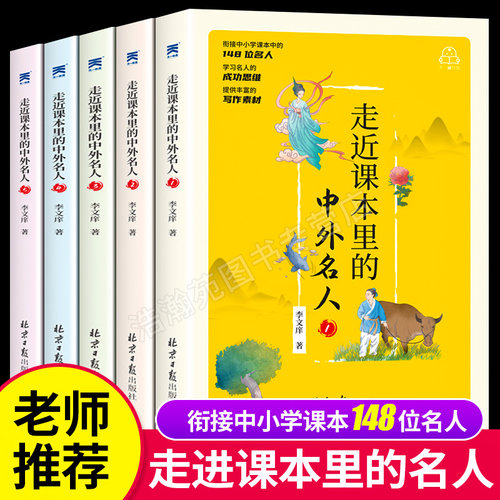 儿童名人名言价格 儿童名人名言图片 星期三