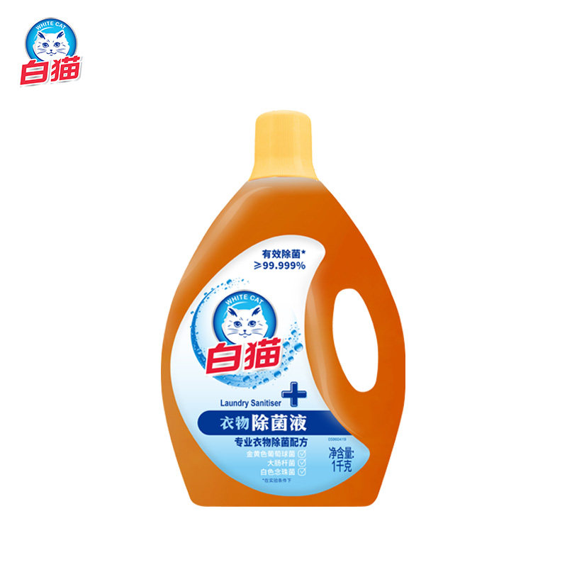 【顺手买一件】白猫衣物除菌液1千克有效除菌温和护衣洁净清香