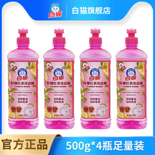 白猫柠檬红茶洗洁精500G多规格去除重油祛味易漂天然氨基酸洗碗