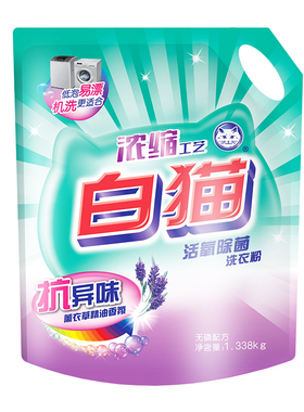 【顺手买一件】白猫活氧除菌洗衣粉1.388 祛除异味易漂洗