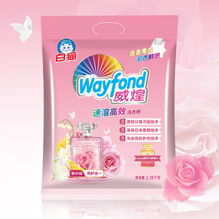 【顺手买一件】威煌速溶高效洗衣粉2.38千克温和护衣深层洁净